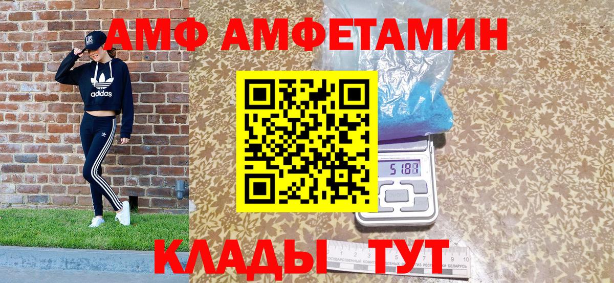 АМФ Розовый  Вход с VPN  Советская Гавань 