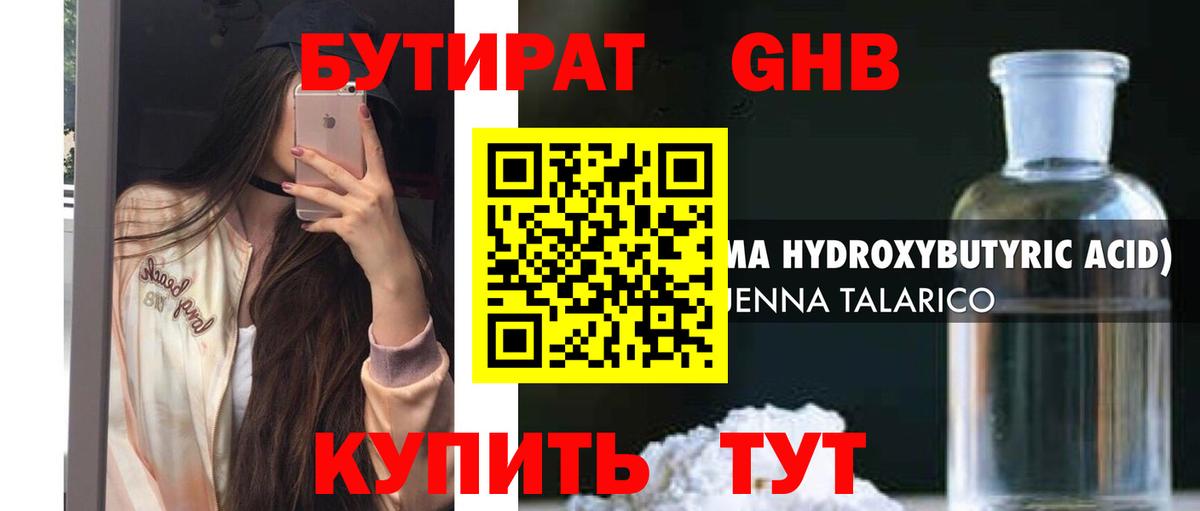Советская Гавань  Бутират буратино  Бутират  Вход с VPN 