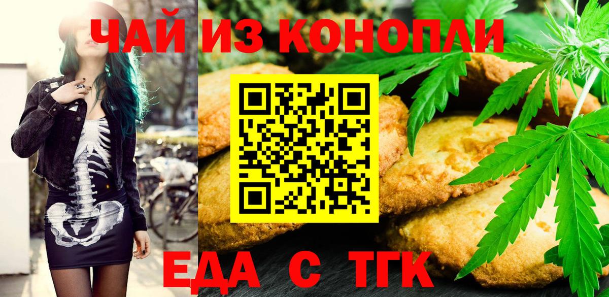 Советская Гавань  Еда ТГК марихуана  Вход с VPN 