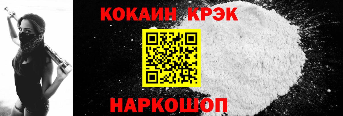 COCAIN Columbia Советская Гавань