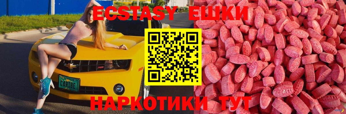 ЭКСТАЗИ таблы  ЭКСТАЗИ  Советская Гавань  Вход с VPN  Экстази Philipp Plein 