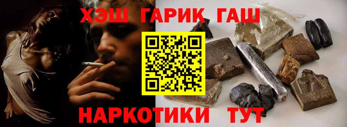 ГАШИШ гашик Советская Гавань