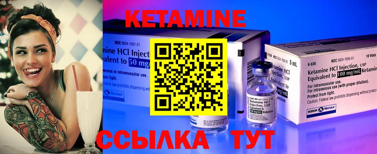 КЕТАМИН ketamine  Вход с VPN  Советская Гавань  Кетамин VHQ 