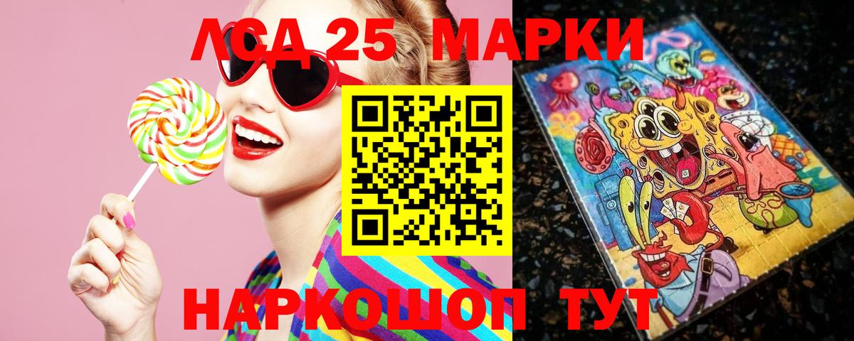 Советская Гавань  Лсд 25 экстази ecstasy  Вход с VPN 