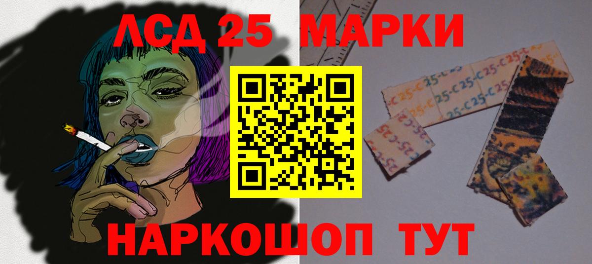 LSD-25 экстази ecstasy Советская Гавань