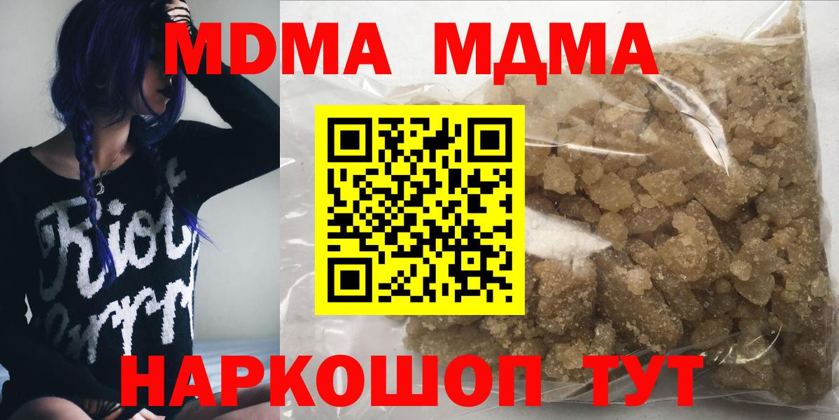 Советская Гавань  MDMA VHQ  Вход с VPN 