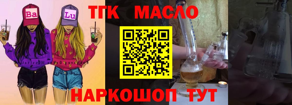 ТГК вейп  Вход с VPN  Советская Гавань  ТГК вейп 