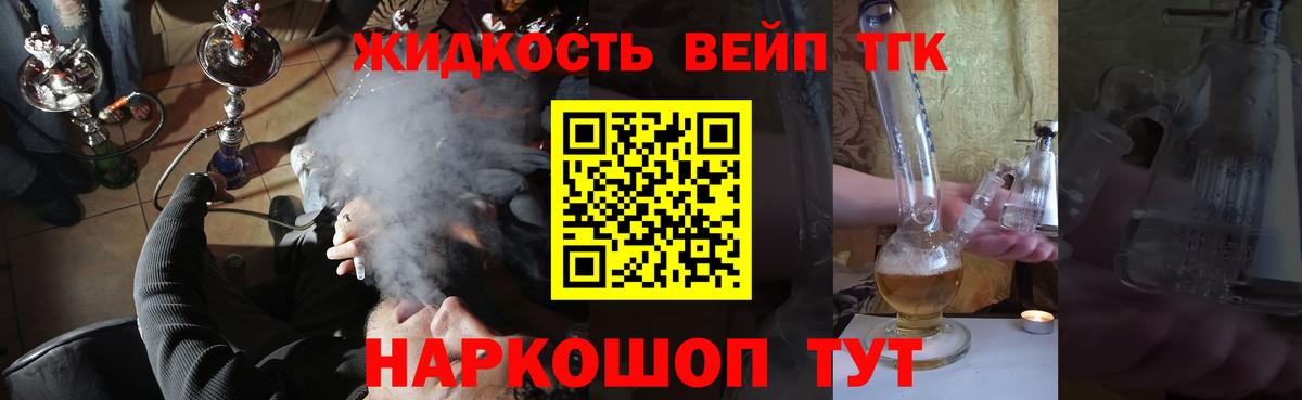 Дистиллят ТГК гашишное масло Советская Гавань
